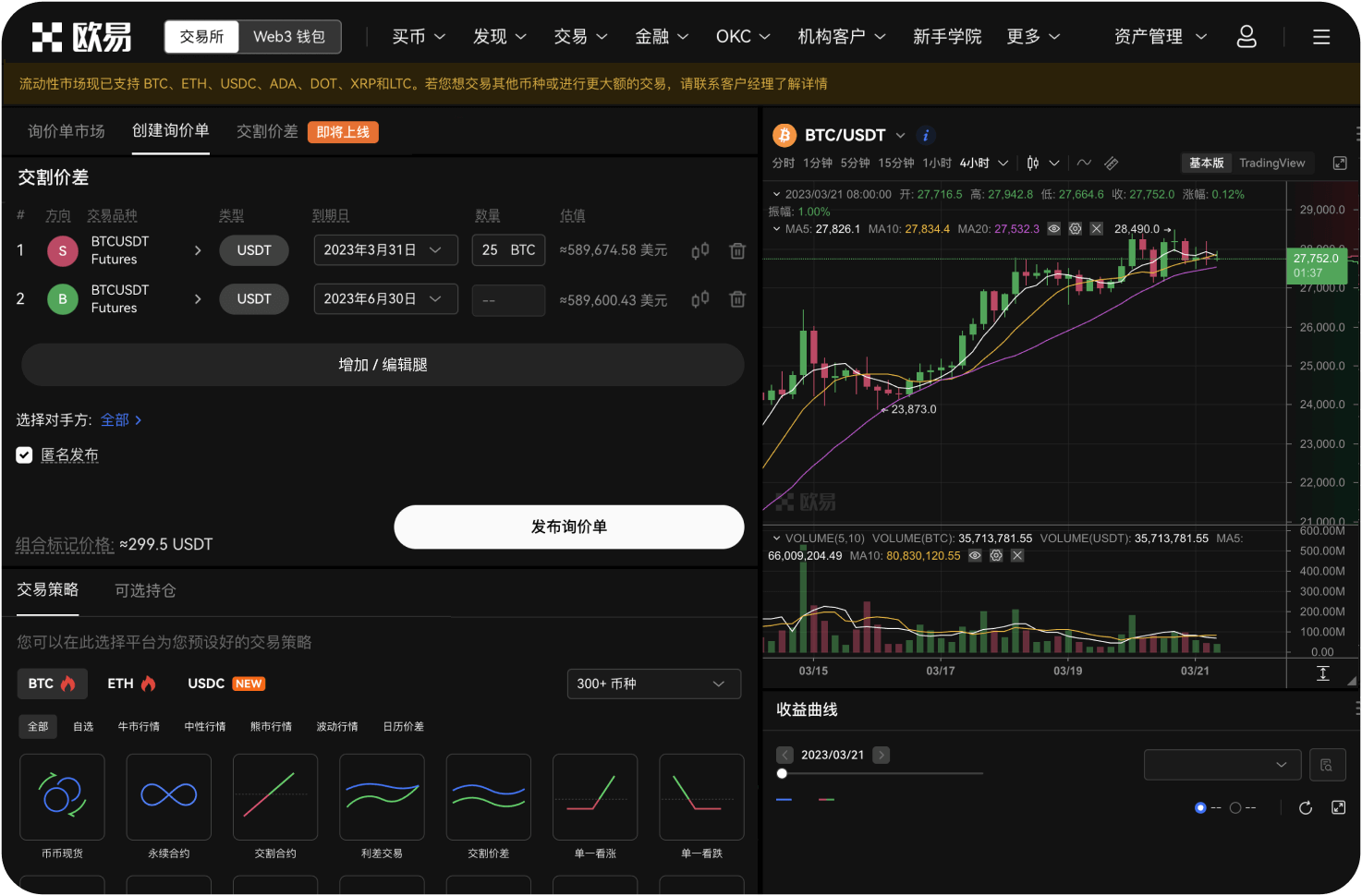 区块链导航站是否会保存我的搜索记录